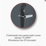 Взломостойкий сейф ПК-53 — изображение 3